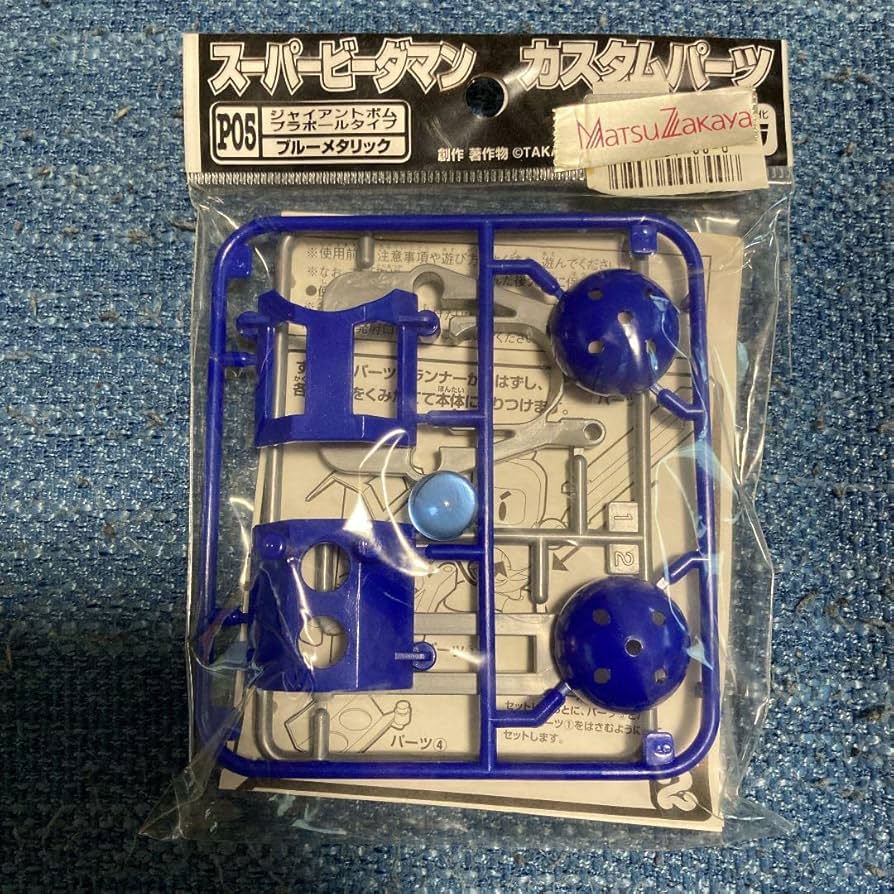 ビーダマン　カスタムパーツ2個 Amazon.co.jp: バトルビーダマン 専用カスタムパーツ 4点セット